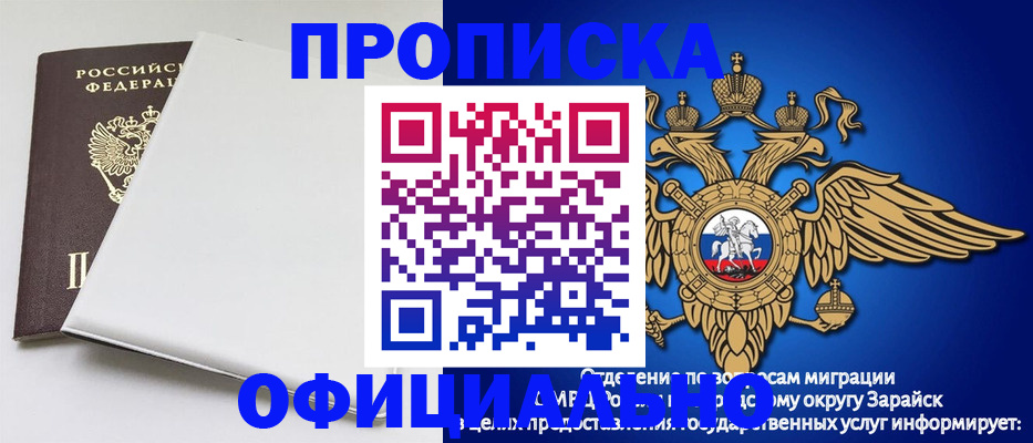 прописка в квартире в Рыбинске