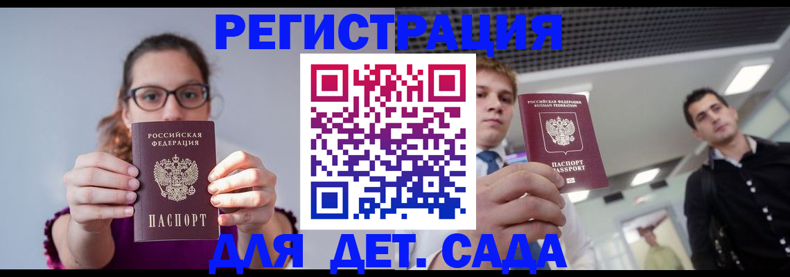 прописка штамп в Рыбинске
