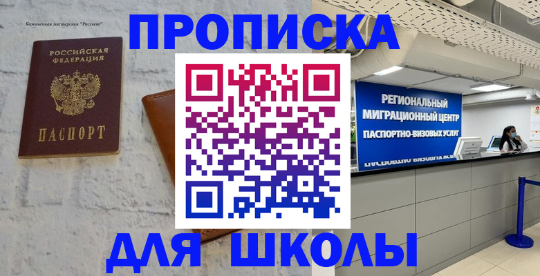 временная регистрация для всех в Рыбинске